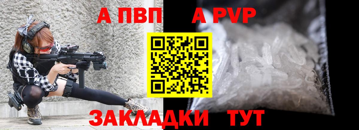 Alfa_PVP VHQ Кулебаки