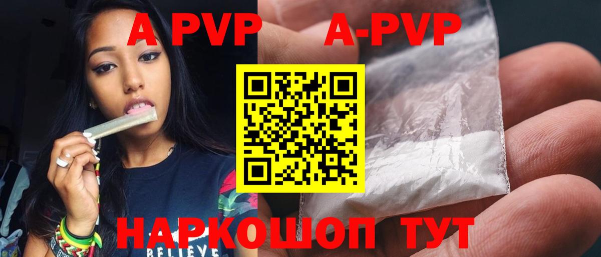 Alfa_PVP крисы CK  APVP Соль  A-PVP  где продают наркотики  A-PVP СК  Кулебаки 