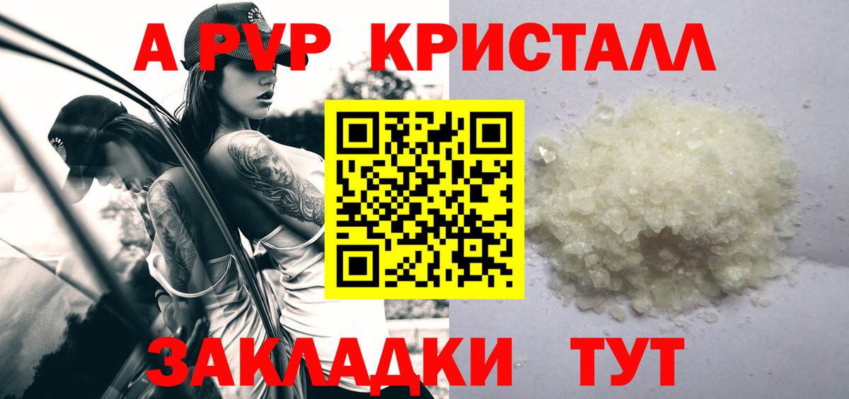 A-PVP мука  закладки  A PVP  Кулебаки  Вход с VPN  А ПВП крисы CK  Альфа ПВП СК 