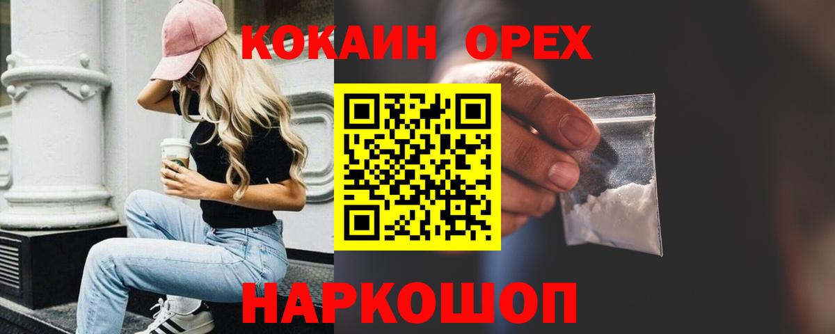 Cocaine Эквадор Кулебаки