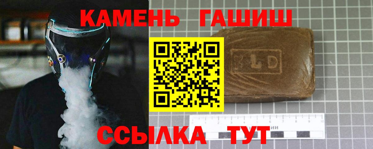 ГАШИШ Cannabis Кулебаки