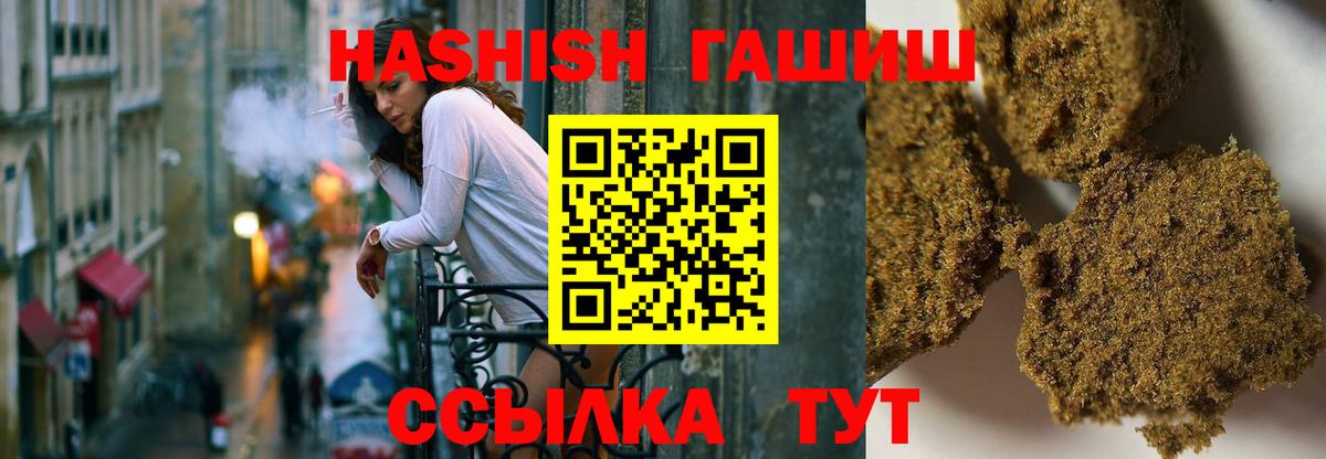 ГАШИШ убойный  Вход с VPN  Кулебаки  ГАШИШ Cannabis 