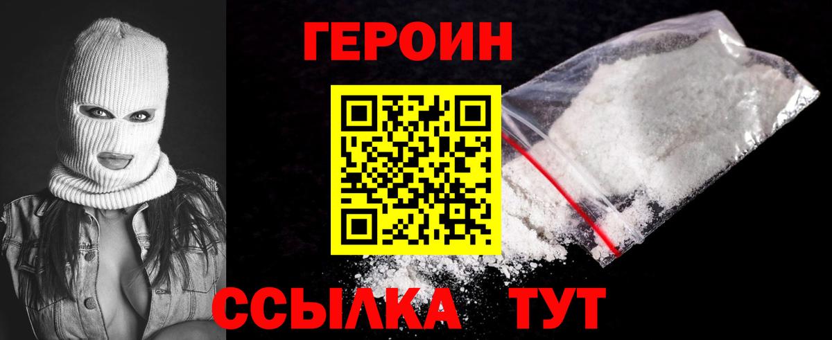 Героин VHQ  Вход с VPN  Кулебаки 