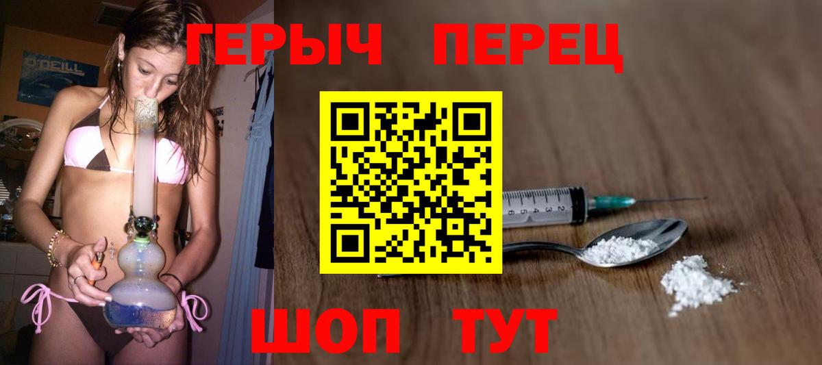 ГЕРОИН Heroin  Кулебаки 