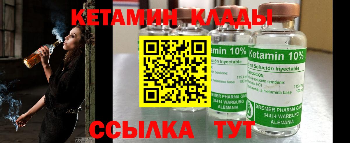 КЕТАМИН VHQ  Вход с VPN  Кулебаки 