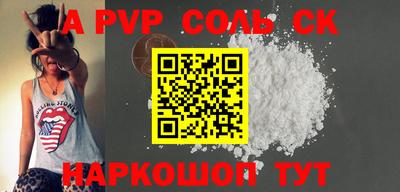 альфа пвп Балашиха