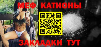 мяу мяу мука Балаково