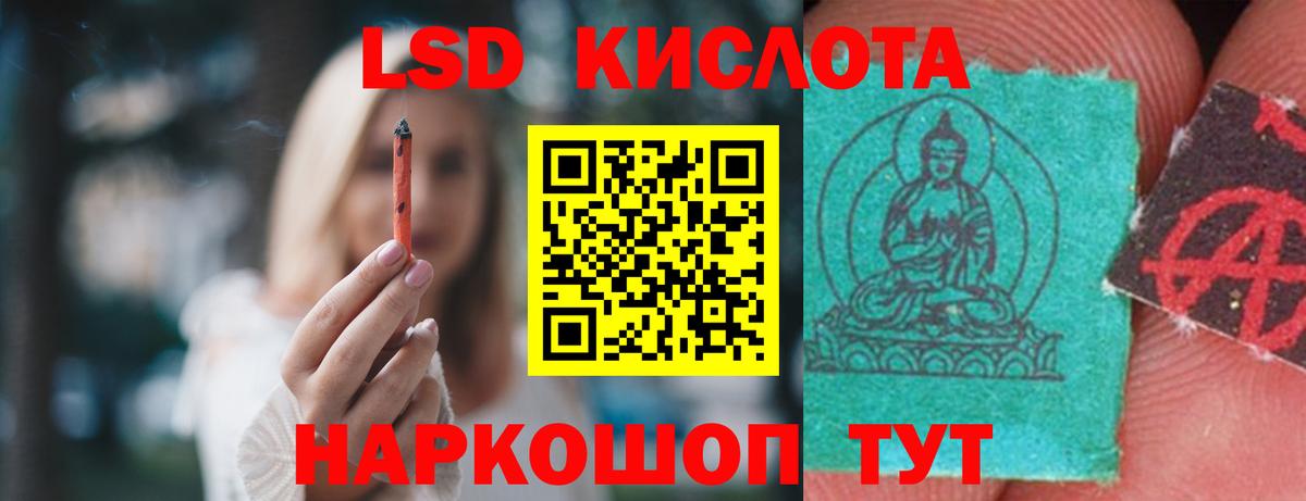 LSD-25 экстази кислота Кулебаки