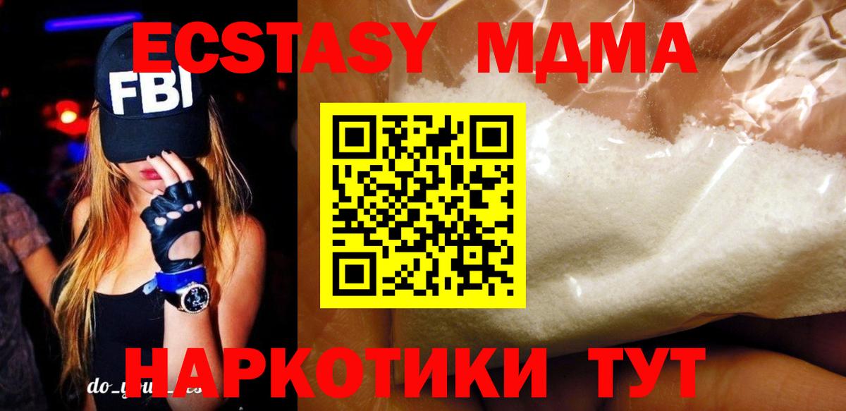 MDMA молли Кулебаки