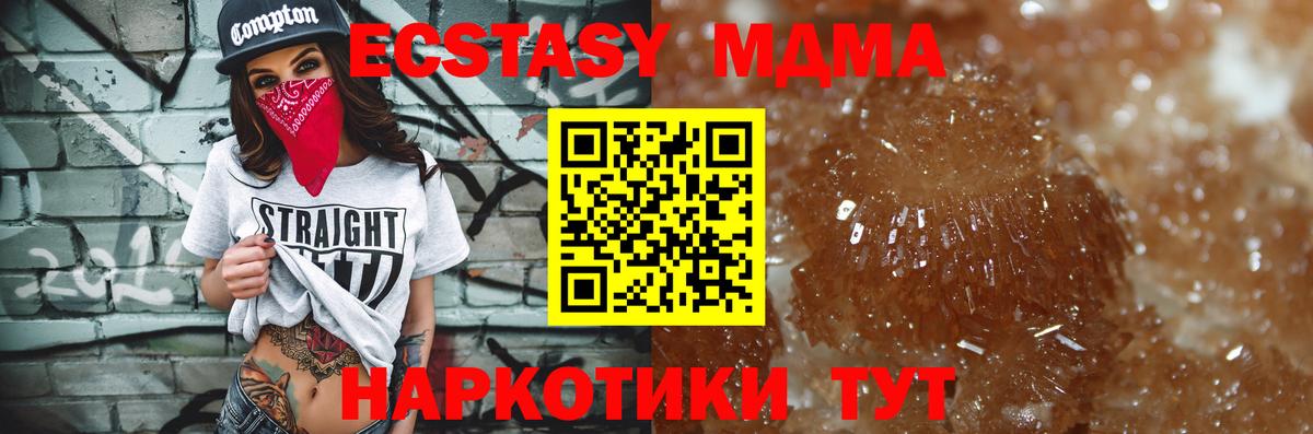 МДМА кристаллы  MDMA VHQ  Кулебаки 