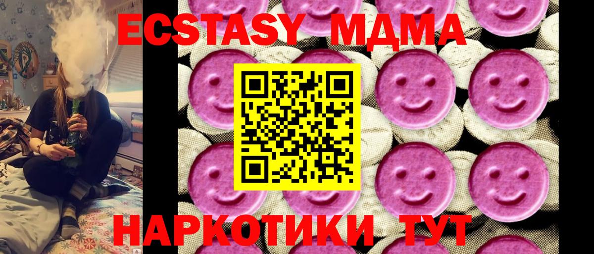 Кулебаки  МДМА crystal  MDMA  Вход с VPN  MDMA Molly 