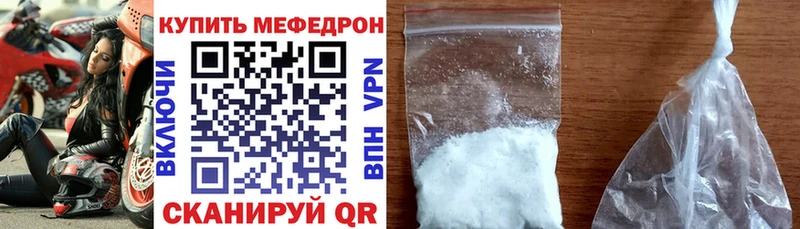 МЯУ-МЯУ mephedrone  OMG рабочий сайт  Кулебаки  купить наркотик 