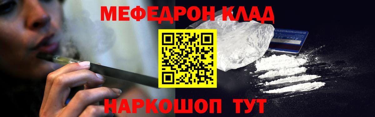 Меф кристаллы  Меф 4 MMC  Мефедрон  Кулебаки  Вход с VPN 