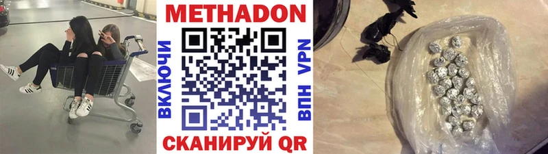 Метадон methadone цены Кулебаки