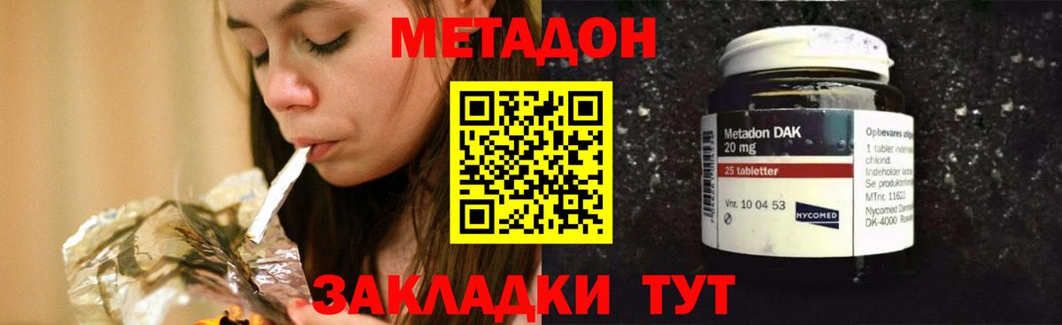 МЕТАДОН VHQ Кулебаки