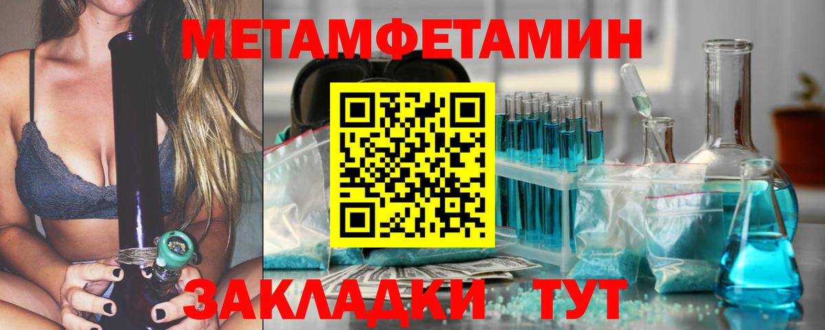 МЕТАМФЕТАМИН витя  МЕТАМФЕТАМИН витя  Вход с VPN  Кулебаки 