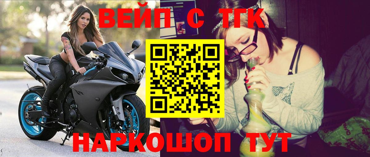 ТГК гашишное масло Кулебаки